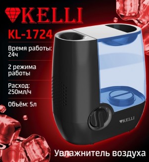 Увлажнитель воздуха Kelli KL-1724