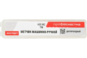 Метчики 2х-проходных маш-ручн №184 М20*2,5 P6M5 HSS M2TIN (компл 2шт) ПрофОснастка Эксперт