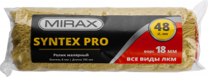 Ролик сменный 48*180*8мм полиакрил/полиэстер, ворс 18мм MIRAX SYNTEX Pro 02815-18